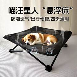 Pet Folding Dog Camp Bed, Moisture-Proof Dog Bed, Suitable for All Seasons, Removable and Washable Cat Bed Supplies for Summer