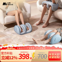 Miaojie X3Max Calf Massager Fully Automatic Kneading Muscle and Tendon Dredging Device Foot Massage Machine Gadget