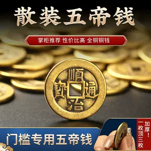 雍正通宝花钱- Top 100件雍正通宝花钱- 2024年5月更新- Taobao
