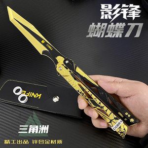 
Delta Operation Peripheral Shadow Edge Butterfly Knife Folding Knife Metal Toy Alloy Model Shenxiu Game Unsharpened