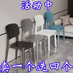 Plastic Chair for Home Use, Thickened Backrest Stool, Modern Minimalist Light Luxury Style, Suitable for Waiting Areas, Dining Room, and Living Room