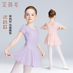 Aiwugo Children's Dance Clothing for Girls, Practice Clothes with Long Sleeves, Short Sleeves, Closed Crotch, Lined, for Dancing, Chinese Dance, Ballet