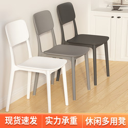 Nordic Plastic Stool, Modern and Simple, Household Chair with Backrest, Dining Chair, Training Chair, Makeup Chair, Stackable Dressing Stool Chair