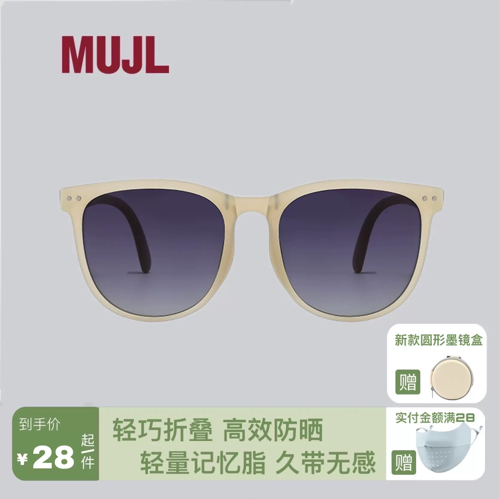 無印MUJL摺疊太陽眼鏡抗UV偏光防曬太陽眼鏡易收納出遊高級男女-Taobao