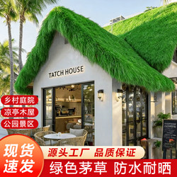 Green Artificial Thatch Roof Outdoor Courtyard Wooden House Fake Straw Waterproof Sun Protection Farmhouse Decoration Lawn Carpet