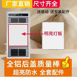 Bathroom Heater Lamp Panel Lighting Panel Light Sheet Integrated Ceiling Heater Led Light Core Flat Panel Light Replacement Parts Universal