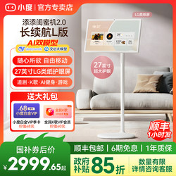 Xiaodu Tiantian Best Friend's Long-Lasting Battery Lg Mobile Flexible Screen Tv Fitness Screen Projection Projector