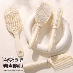 【Japanese Quality】Air Cushion Comb Set, Specialized for Long Hair, Volumizing Hair, High Crown Bone Comb, Curly Hair Comb