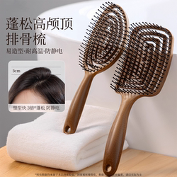 Fluffy Hollow Massage Comb Air Cushion Comb for Home Use, Specifically for Women, for Creating a Fluffy, High Crown Hairstyle, Ribbed Comb