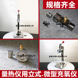 Hebi coal thermal value hot meter hot meter large card instrumental stainless steel miniature oxygen oxygen instrument