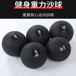 Pvc Gravity Ball Fitness Tire Sand-Filled Ball Explosive Power Physical Training Weight Ball Non-Elastic Medicine Ball Thickened
