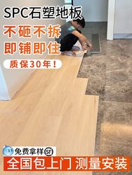 Spc stone plastic flooring household renovation and renovation wood flooring tiles directly lay waterproof 5mm microcrystalline stone lock flooring