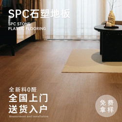Spc Stone Plastic Flooring with a Vintage Style, Thickened for Home Renovation, Waterproof Wood Flooring, Self-Installation Pvc Interlocking Flooring