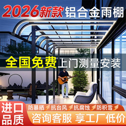 Aluminum Alloy Canopy Awning Outdoor Rainproof Courtyard Home Rooftop Endurance Board Terrace Window Carport Eaves Canopy