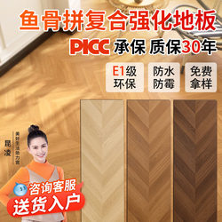 Reinforced Composite Flooring for Home Use, Self-Installation, Wear-Resistant, Waterproof, 12mm Herringbone Pattern, Large Plank, Suitable for Underfloor Heating, Click-Lock Wood Flooring
