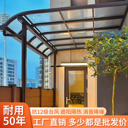 Terrace Rain Shelter Aluminum Alloy Sunshade Outdoor Roof Rain Shelter Durable Board Balcony Sunshade Rv Shelter