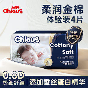 
Que's soft and moist diapers M L XL soft breathable pull-up pants baby diaper trial set 4 pieces