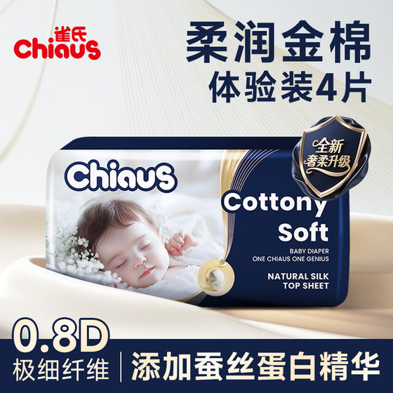 
Que's soft and moist diapers M L XL soft breathable pull-up pants baby diaper trial set 4 pieces