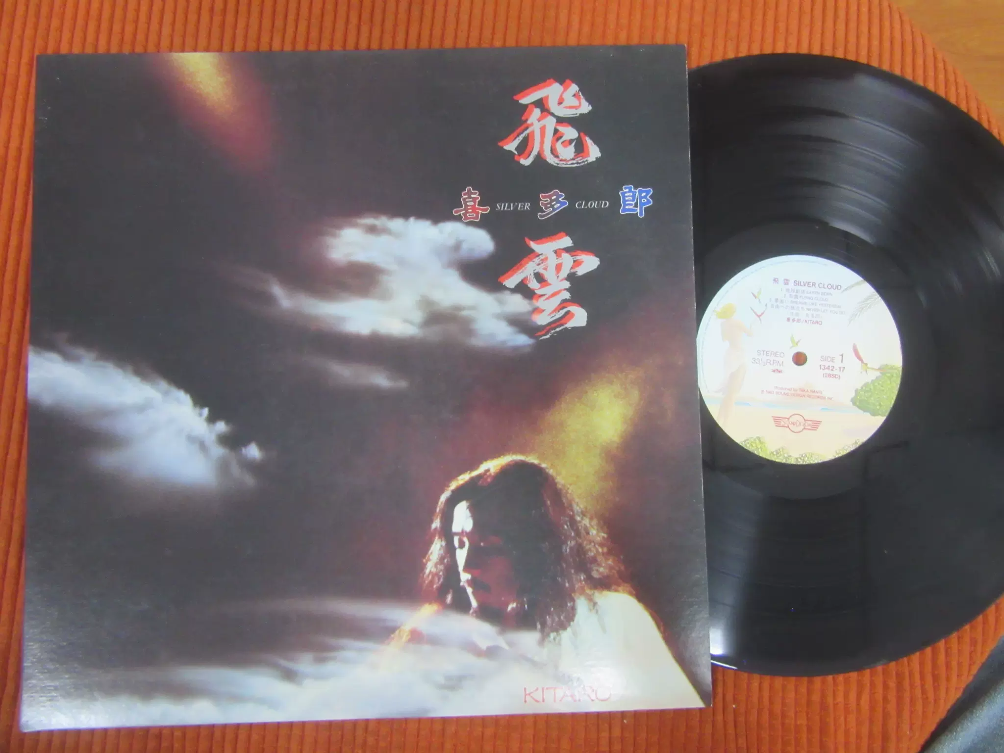 R版氛围电子Kitaro-Silver Cloud 喜多郎飞云LP-Taobao