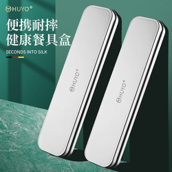 Stainless Steel Cutlery Storage Box Empty Box for One Person Portable Set Chopsticks Spoon Box for Children