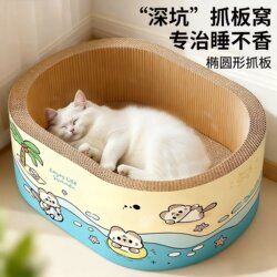 Cat Scratching Board, Round Oval Cat Nest, Non-Shedding Integrated Claw Sharpener, Cat Scratching Basin, Scratch-Resistant Cat Toy, Cat Claw Board Nest