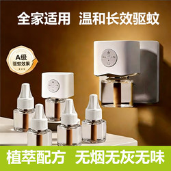 Electric Mosquito Repellent Liquid Refill for Home Use, Odorless Baby Electric Mosquito Repellent Device, Mosquito Repellent Liquid for Children, Mosquito Repellent Combo