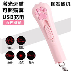 Cat Teaser Laser Light Rechargeable Laser Pointer Cat Toy Kitten Self-Entertainment Boredom Relief Cat Infrared Laser Pointer Cat Teaser Wand