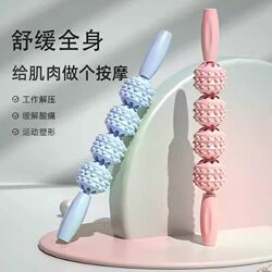 Massage Roller Fitness Training Equipment Wolf Tooth Fascia Stick Leg Muscle Relaxation Calf Yoga Stretching for Women