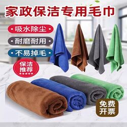 Housekeeping Cleaning Towels, Microfiber, Water-Absorbent, Dust-Removing, Lint-Free, Kitchen Cleaning Cloths, Stain-Removing, Highly Absorbent