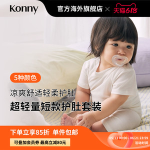 
Konny ultra-lightweight short-sleeved T-shirt belly protection short leggings spring and summer cute set
