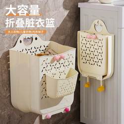 Wall-Mounted Foldable Laundry Basket for Home Use, High Aesthetic Value, Suitable for Bathroom, Large Dirty Clothes Storage Basket