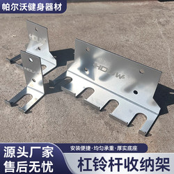 618 Big Sale Fitness Gadget Wall-Mounted Barbell Rack Olympic Bar Storage Box Buy and Get Free Personal Training Equipment Storage Rack