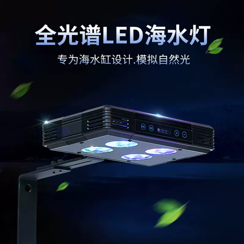 海水led灯珊瑚灯全光谱智能led海缸灯冠科gako专业