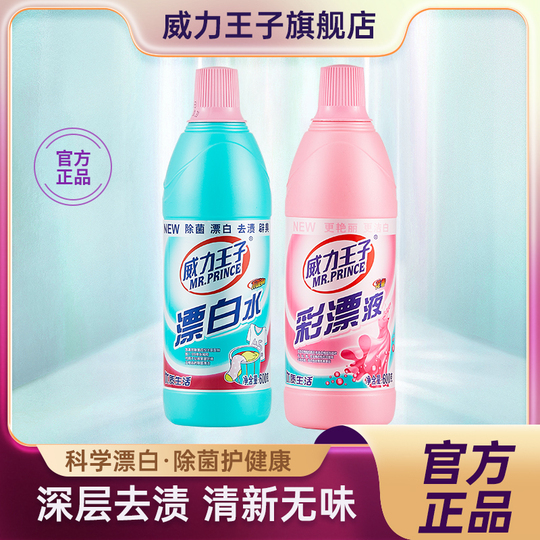 Prince of Power 漂白液体 - カラー＆ホワイト - 1000ml