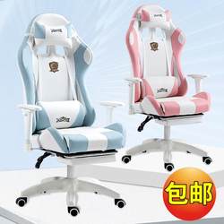 Home Ergonomic Chair, Executive Office Chair, Student Gaming Chair, Cushion, Competitive Reclining Gaming Chair, Bed Cover