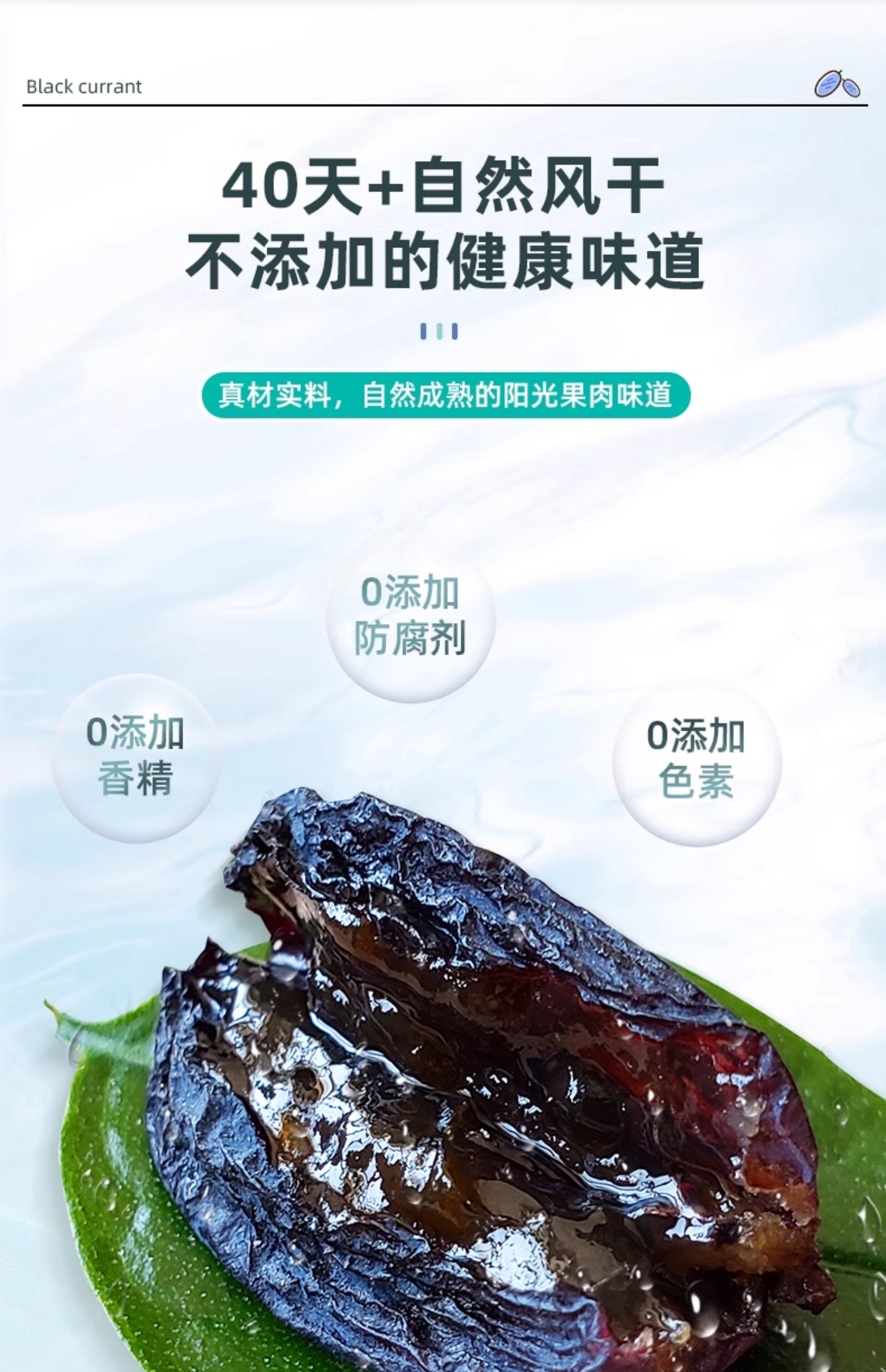 Xinguojie Siyah Frenk Üzümü - 250g Xinjiang Kurutulmuş Meyve