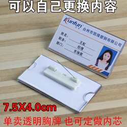 4*7.5 High-End Acrylic Name Tag with Magnetic Pin, Transparent Employee Id Card, Crystal Name Tag, Badge Holder