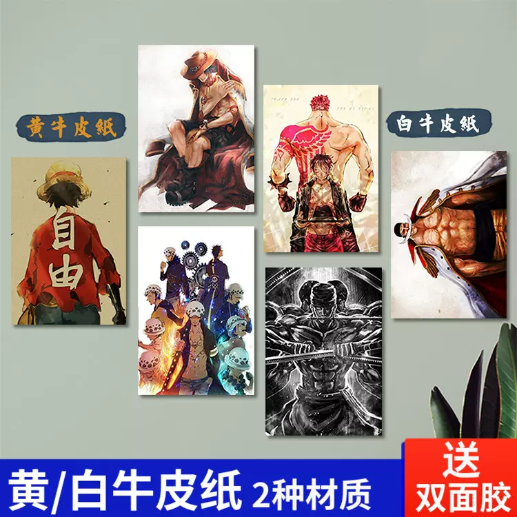 海賊王海報魯夫索隆艾斯羅白鬍子香克斯牛皮紙超大