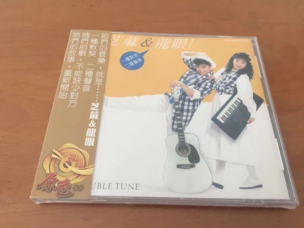 芝麻龙眼动不动说爱我全新末拆封cd 原版