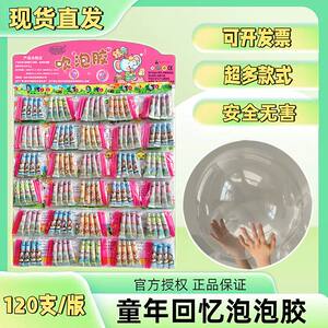 
Bubble gum children's toy blowing ball, not easy to break, blowing bubble gum for girls and boys, classic childhood, no nostalgic poison, blowing bubbles