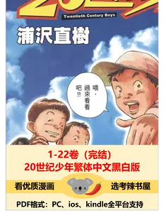 20世紀少年- Top 100件20世紀少年- 2024年3月更新- Taobao