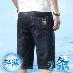 Summer Ice Silk Thin Men's Denim Shorts, Five-Point Straight Loose Casual High-Waisted Wear-Resistant Seven-Point Casual Mid-Length Pants