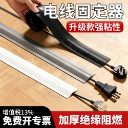 Cable Organizer, Network Cable Desktop Storage Solution, Invisible Cable Management Without Drilling, Wall Decoration, Surface-Mounted Cable Tray