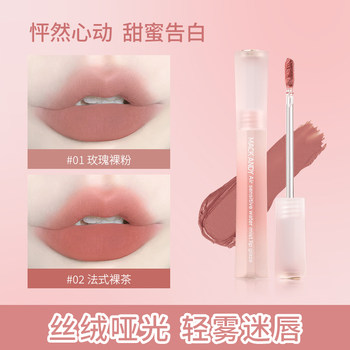 
Water mist lip glaze for pregnant women, light and matte, matte, whitening lipstick, genuine lip mud available during pregnancy