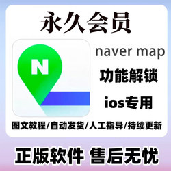 Naver Map Map Application for Apple Phones and Tablets Naver Installation Ios