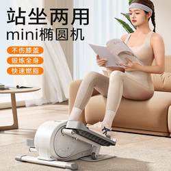 Aerobic Stepper, Silent Home Aerobic Fitness and Rehabilitation Machine, Space Walker with Handrails, Two-Way Mini Elliptical Machine