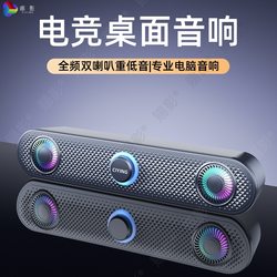 Desktop Computer Speakers, Driver-Free USB Plug-And-Play, Laptop Bluetooth Speakers for Playing E-Sports Games