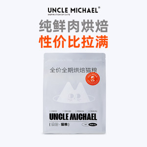 
UM Uncle Mike's low-temperature baking 45% hypoallergenic single chicken 0 starch 0 meat powder nutritional high protein fresh meat cat food