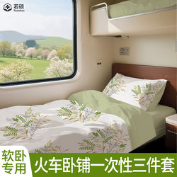 Travel Train Sleeper Disposable Three-Piece Bed Sheet Set, Essential for Overnight Use in High-Speed Trains and Soft Sleeper Cars, Preventing Dirt Transfer