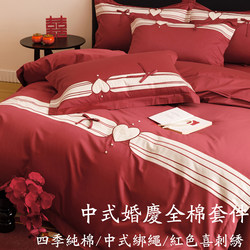Princess Style Wedding 100S Long Staple Cotton Wedding Four Piece Set Big Red Wedding Room Sheets Bedding
